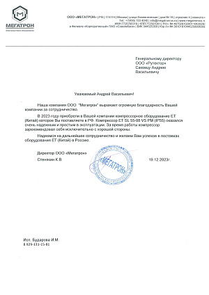 Оснащение современного производства электротехнических шкафов энергоэффективным компрессором