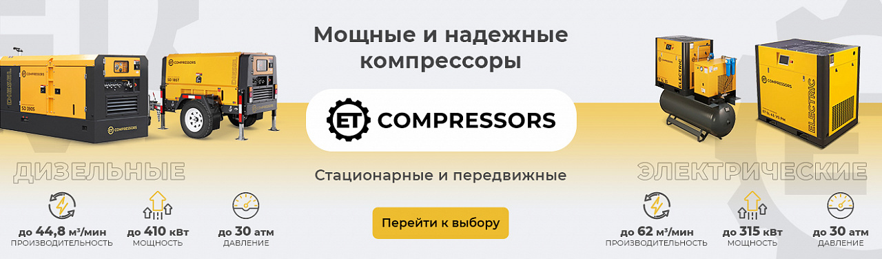 ET-Compressors