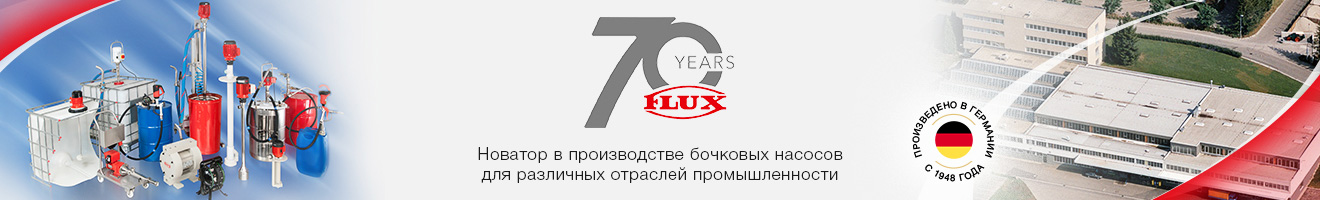 FLUX