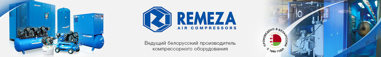 Remeza