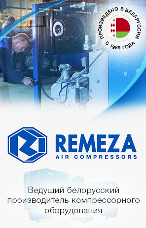 Remeza