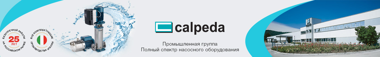 CALPEDA